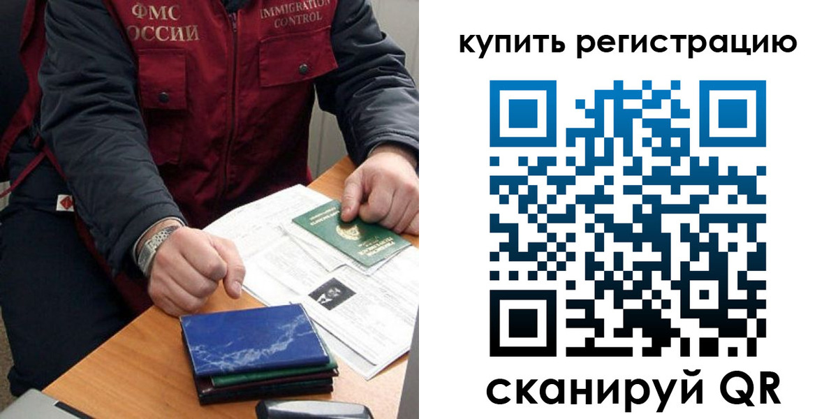 прописка регистрация в Майкопе