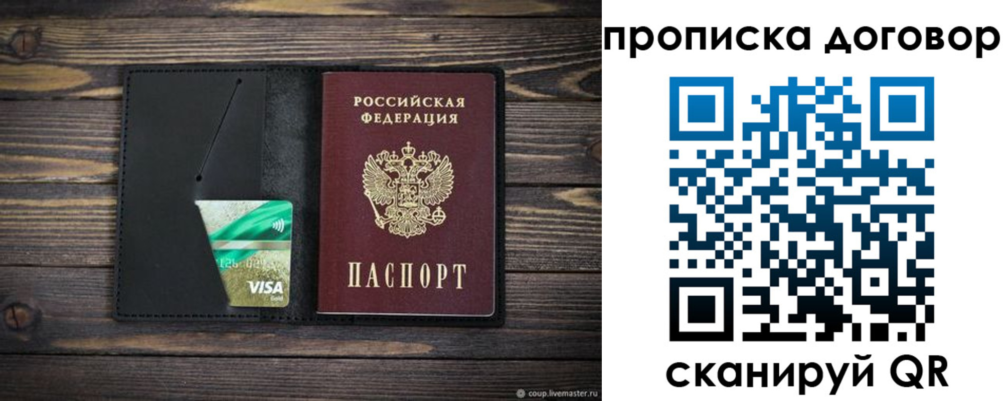 регистрация в Майкопе