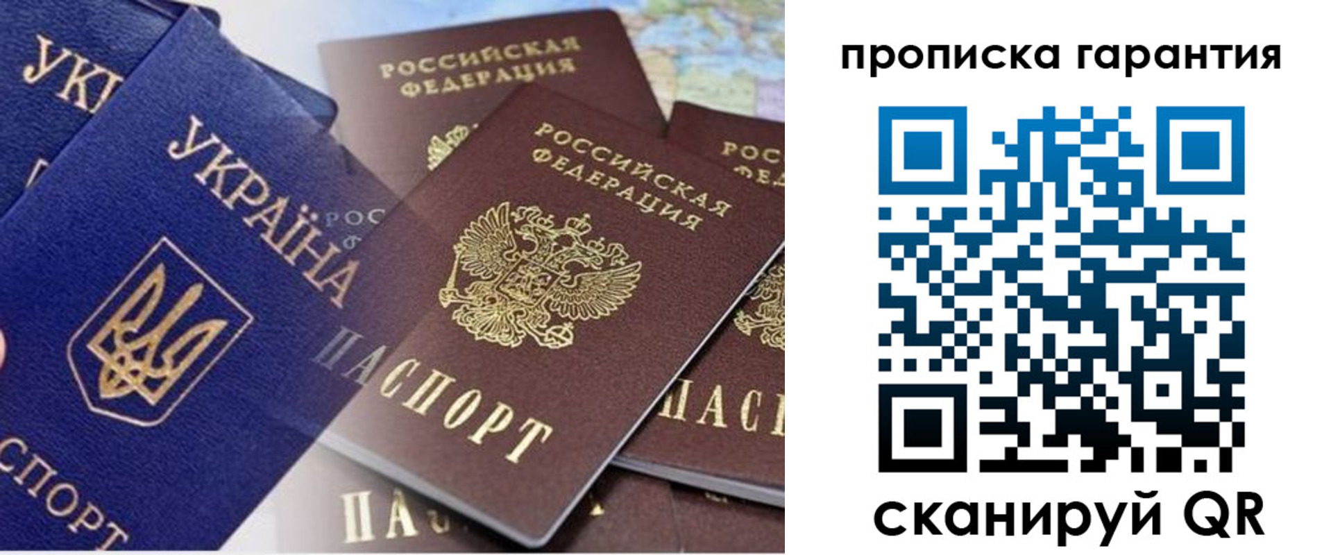 купить прописку в Майкопе