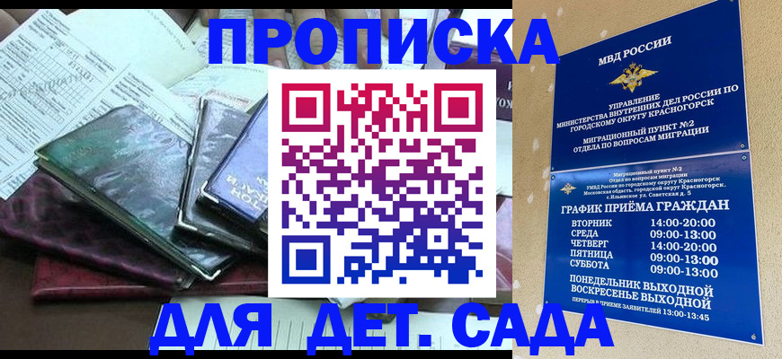 прописка иностранных граждан в Майкопе
