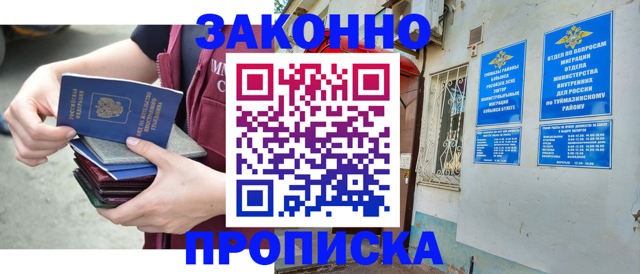временная регистрация адрес в Майкопе