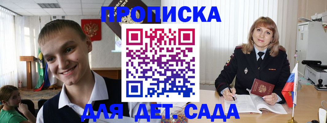прописка от собственника в Майкопе