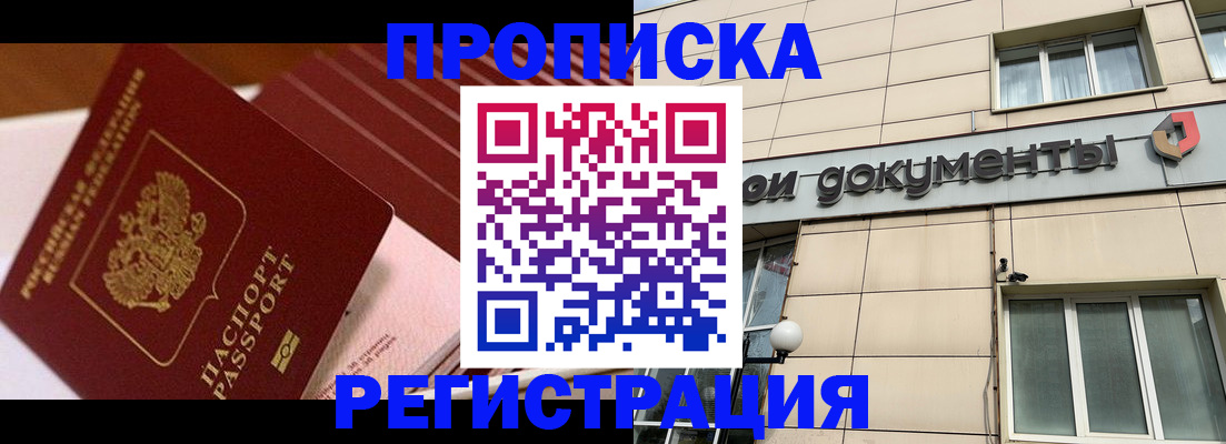 временная регистрация собственник в Майкопе