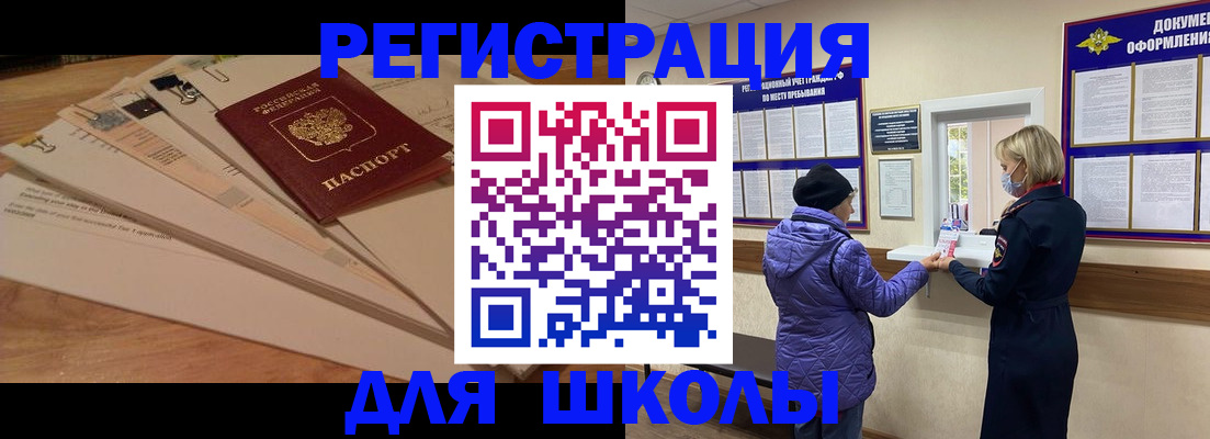 прописка законно в Майкопе