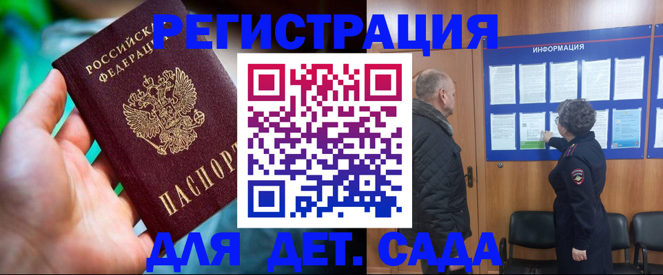 прописка штамп в Майкопе