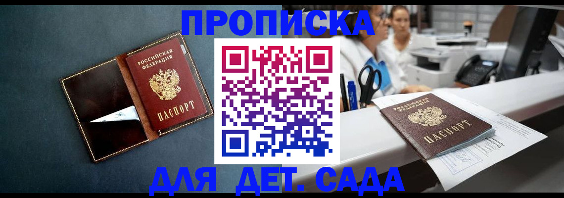 где прописаться в Майкопе