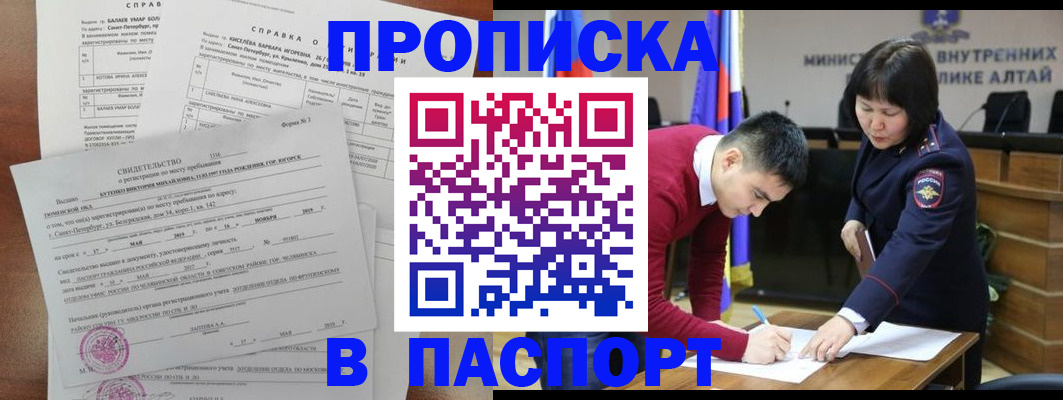 временная регистрация законно в Майкопе