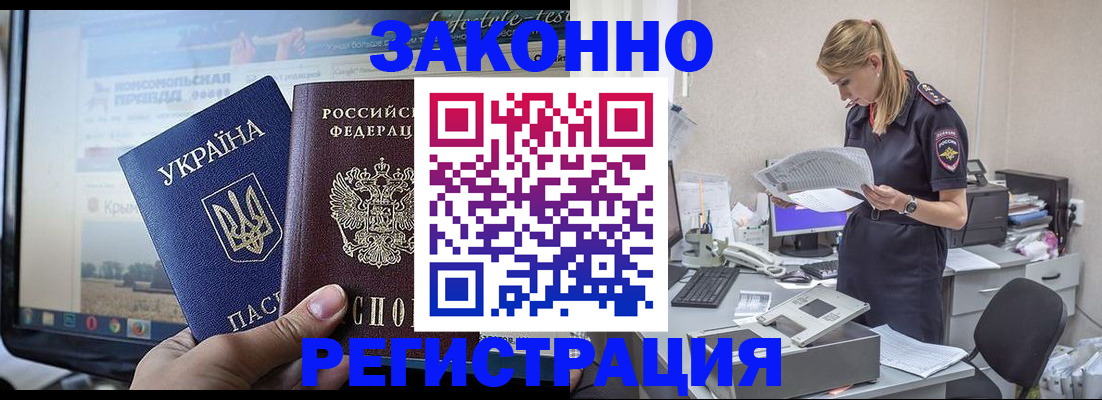 временная регистрация законно в Майкопе