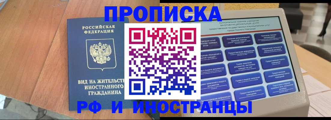 временная регистрация в квартире в Майкопе
