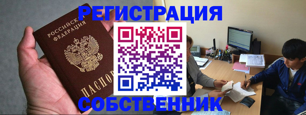 прописка иностранных граждан в Майкопе